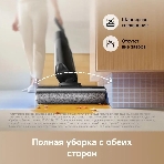 Пылесос вертикальный моющий Trouver K20 Flex Reach черный, питание от аккумулятора, 250 Вт, уборка влажная/сухая, пылесборник 0.6 л, фото17