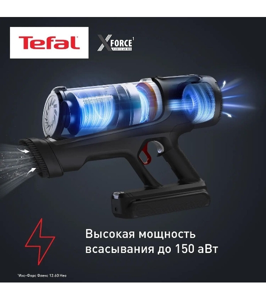 Пылесос вертикальный Tefal X-Force Flex TY9LC1WO серый/синий, питание от аккумулятора, 150 Вт, уборка сухая, пылесборник 0.65 л