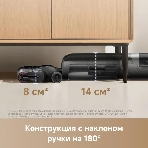 Пылесос вертикальный моющий Trouver K20 Flex Reach черный, питание от аккумулятора, 250 Вт, уборка влажная/сухая, пылесборник 0.6 л, фото19