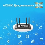 Двухдиапазонный гигабитный Wi-Fi 6 роутер TP-Link Archer AX53 AX3000, фото11