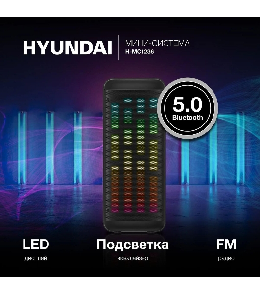 Минисистема Hyundai H-MC1236 черный 40Вт FM USB BT micro SD