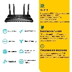 Двухдиапазонный гигабитный Wi-Fi 6 роутер TP-Link Archer AX53 AX3000, фото12