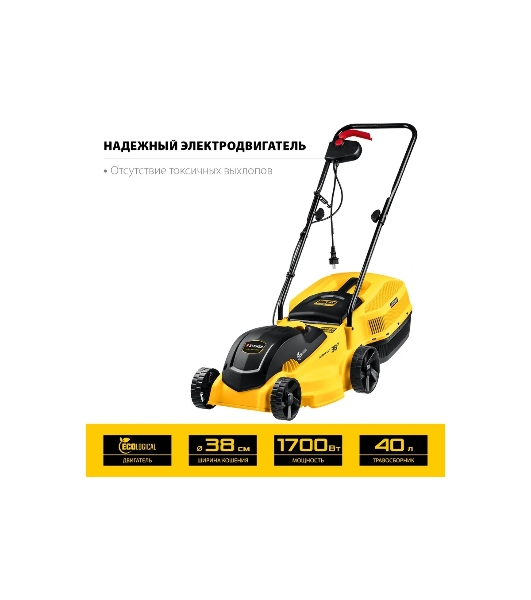 Газонокосилка электрическая STEHER LM-38-1700, от сети, 1700 Вт
