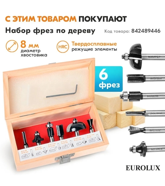 Фрезерная машина Eurolux ФМ-1600EU 900/72/13/6