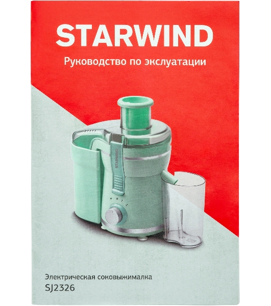 Соковыжималка Starwind SJ2326 бирюзовый, центробежная, 750 Вт, 400 мл, механическое
