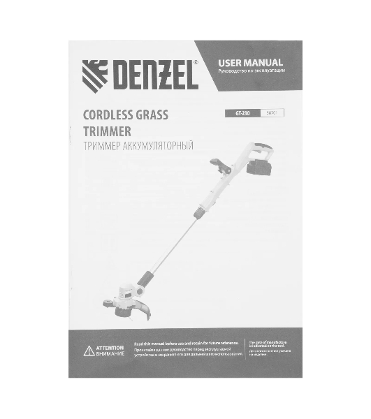 Триммер аккумуляторный Denzel GT-230, 20 В, 2 Ач
