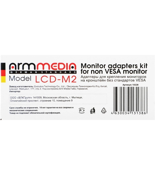 Кронштейн-адаптер для мониторов Arm Media LCD-M2 черный макс.7кг настольный поворот и наклон верт.перемещ.