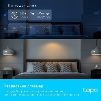 Умная многоцветная Wi-Fi спот-лампа TP-Link Tapo L630, фото12