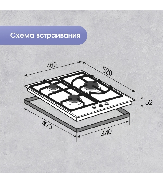 Газовая варочная панель Zigmund & Shtain M 26.4 W независимая, белый