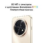 Смартфон Huawei Nova 15 Max 8/256Gb золотистый, фото4