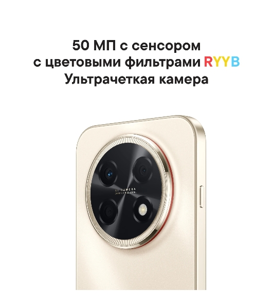 Смартфон Huawei Nova 15 Max 8/256Gb золотистый