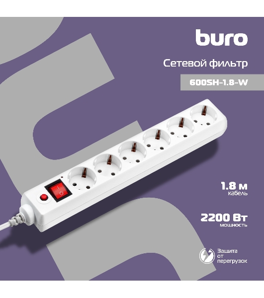 Сетевой фильтр Buro 600SH-1.8-W 1.8 м, 6 розеток, белый, коробка