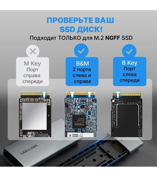 Корпус для SSD Vention USB 3.1 Gen 2-C M.2 NGFF (B-Key/B&M Key) Серый