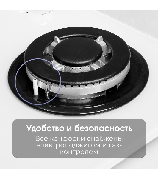 Газовая варочная панель Zigmund & Shtain M 26.4 W независимая, белый