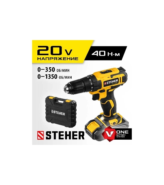 Дрель-шуруповерт STEHER CD-200-1, 20 В, 2 Ач, 45 Нм, бесщеточный