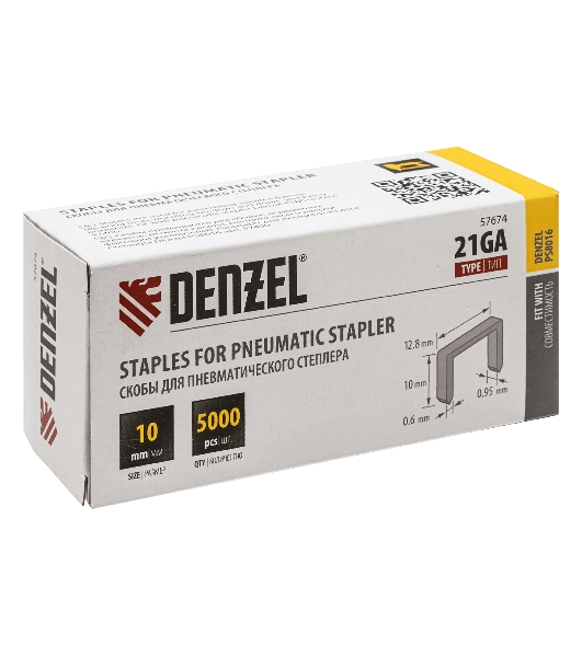 Скобы Denzel 21GA для пнев. степл., 10мм, шир. - 0,95мм, тол. - 0,6мм, шир. скобы - 12,8мм, 5000шт