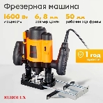 Фрезерная машина Eurolux ФМ-1600EU 900/72/13/6, фото15
