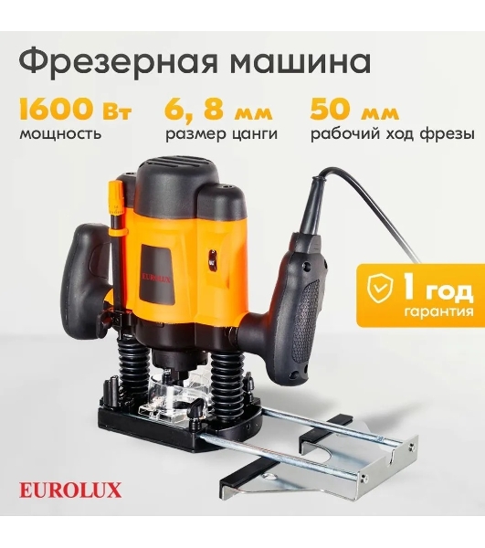 Фрезерная машина Eurolux ФМ-1600EU 900/72/13/6