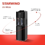 Кулер для воды Starwind SW-1113EB, верхняя загрузка, нагрев 95 °С, охлаждение 10 °С, черный, фото2