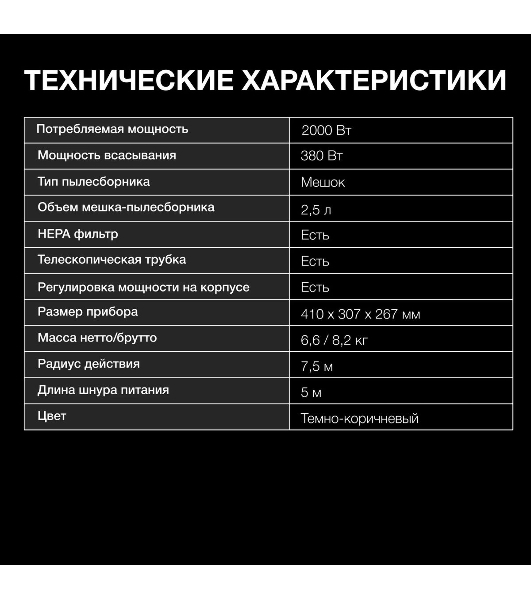 Пылесос Hyundai HYV-B4055 темно-коричневый, 380/2000 Вт, уборка сухая, пылесборник мешок 2.5 л