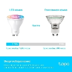 Умная многоцветная Wi-Fi спот-лампа TP-Link Tapo L630, фото16
