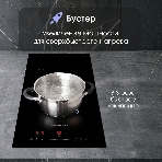 Индукционная варочная панель Zigmund & Shtain CI 60.3 B черный, фото6