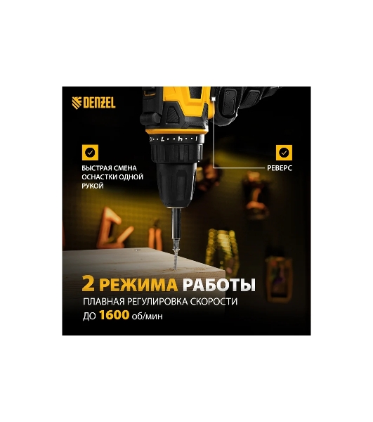 Дрель-шуруповерт Denzel SD-300-10, 300 Вт, 40 Нм, щеточный