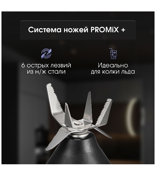 Блендер стационарный Zigmund & Shtain BS-481 D 1200 Вт, металлик