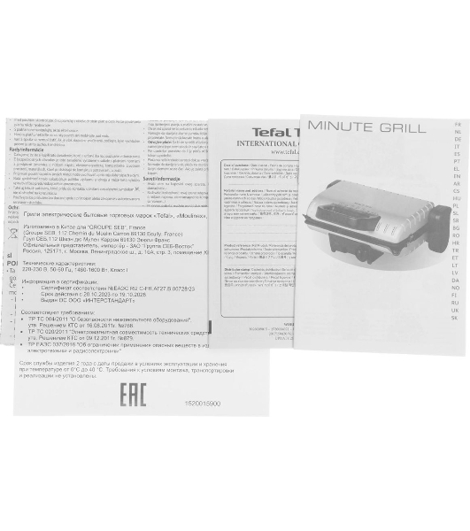 Электрогриль Tefal GC205012 1600Вт серебристый