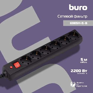 Сетевой фильтр Buro Сетевой фильтр, 6 розеток, 5 метра, черный