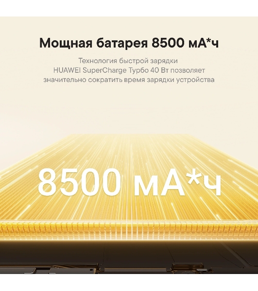 Смартфон Huawei Nova 15 Max 8/256Gb золотистый