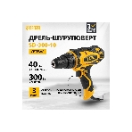 Дрель-шуруповерт Denzel SD-300-10, 300 Вт, 40 Нм, щеточный, фото9