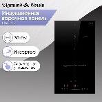 Индукционная варочная панель Zigmund & Shtain CI 60.3 B черный, фото10