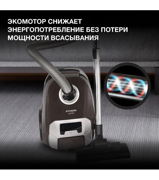 Пылесос Hyundai HYV-B4055 темно-коричневый, 380/2000 Вт, уборка сухая, пылесборник мешок 2.5 л