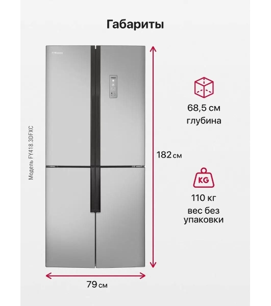 Холодильник Hansa FY418.3DFXC нержавеющая сталь трехкамерный 274/144л морозилка снизу