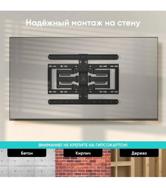 Кронштейн для телевизора ONKRON SM6 32'-90' наклонно-поворотный, черный