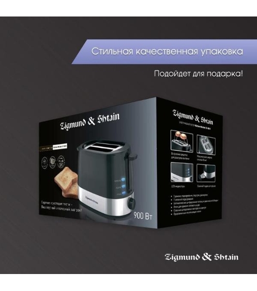 Тостер Zigmund & Shtain ST-80 B черный, 900 Вт, 2 слота