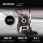 Пылесос Hyundai HYV-B4055 темно-коричневый, 380/2000 Вт, уборка сухая, пылесборник мешок 2.5 л, фото8