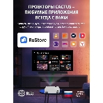Проектор Cactus CS-PRM.04WT.WUXGA-A LCD 400Lm ANSI (1920x1080) 2000:1 ресурс лампы:50000часов 1xUSB typeA 1xHDMI 2.5кг, фото11