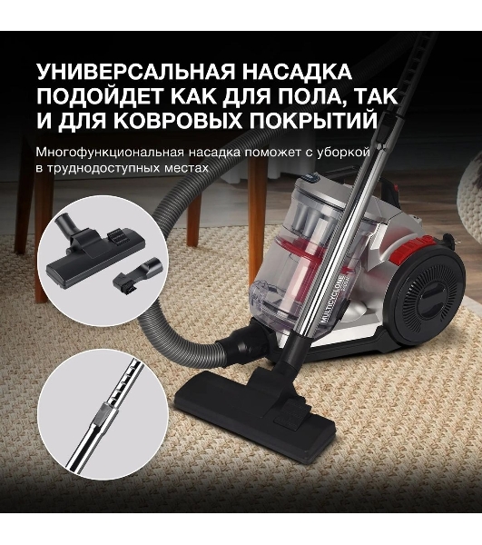 Пылесос Hyundai HYV-C2950 серебристый/красный, 380/2400 Вт, уборка сухая, пылесборник контейнер 3.5 л