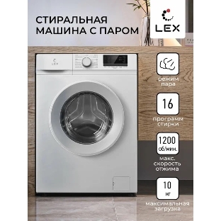 Стиральная машина LEX LWM10012WID белый, загрузка фронтальная 10 кг, 1200 об/мин., класс: А++