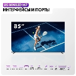 Телевизор Haier MiniLED M7, 85', Mini LED, 4K UltraHD, 3840x2160, 144Hz, Android TV, 4Gb/64Gb, фото9