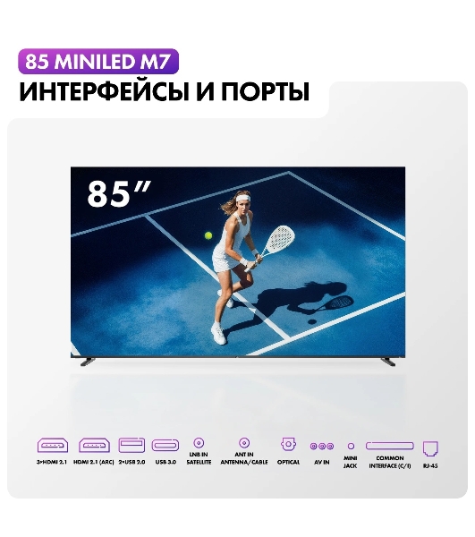 Телевизор Haier MiniLED M7, 85', Mini LED, 4K UltraHD, 3840x2160, 144Hz, Android TV, 4Gb/64Gb