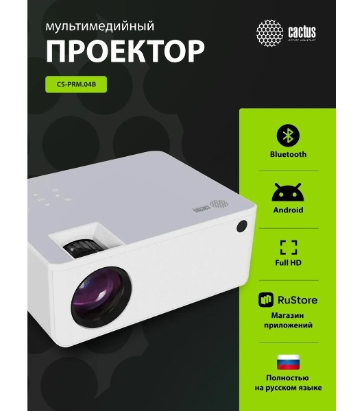 Проектор Cactus CS-PRM.04WT.WUXGA-A LCD 400Lm ANSI (1920x1080) 2000:1 ресурс лампы:50000часов 1xUSB typeA 1xHDMI 2.5кг