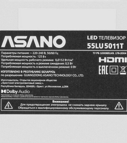 Телевизор Asano 55' 55LU5011T белый LED UHD 60Hz Салют ТВ
