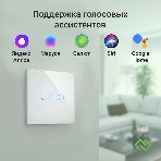 Выключатель умный Digma DiSwitch 3p 3-хкл. универсальный белый (DSW3P), фото2
