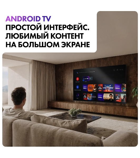 Телевизор Haier MiniLED M7, 85', Mini LED, 4K UltraHD, 3840x2160, 144Hz, Android TV, 4Gb/64Gb