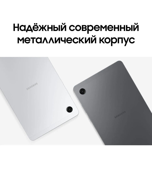 Планшет Samsung Galaxy Tab A11 BSM-X135F 8.7', 4Gb, 64Gb, LTE, Android 15, графит