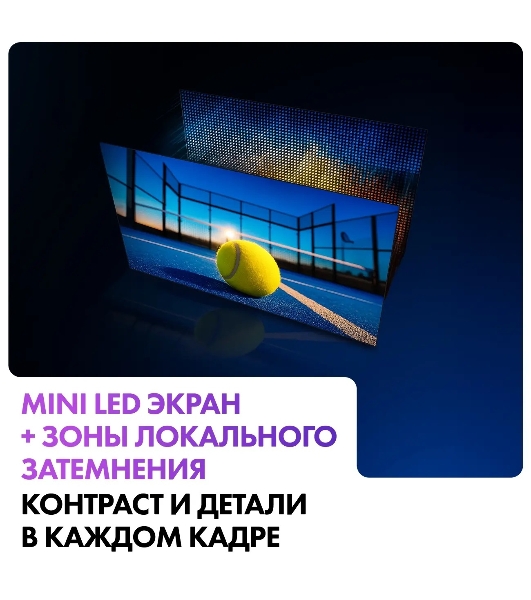 Телевизор Haier MiniLED M7, 85', Mini LED, 4K UltraHD, 3840x2160, 144Hz, Android TV, 4Gb/64Gb