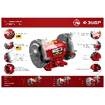 Заточной станок Зубр, d200 мм, 400 Вт, СТ-200, фото3